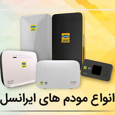 مودم ایرانسل در بندر عباس