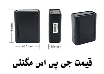 ردیاب و شنود و دوربین مخفی در تهران