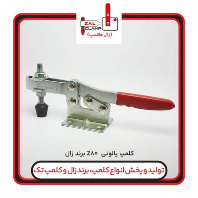 کلمپ افقی203Fبرند کلمپ تک در تهران