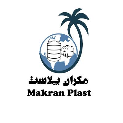 مخازن مکران پلاست در شیراز