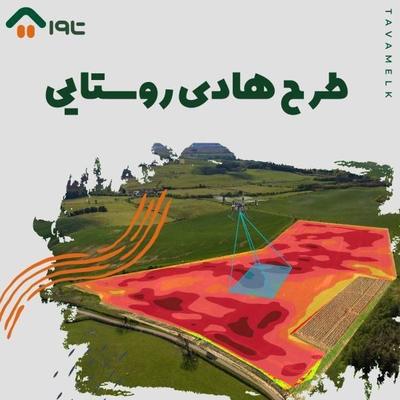 زمین طرح هادی/سراب نیلوفر/روستای یلوه فریدون در کرمانشاه