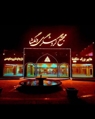 دعوت به همکاری در شیراز