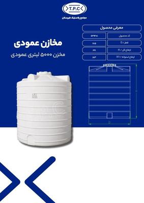 بازرگانی تانکر/مخزن آب 12000/منبع تایید غذا و دارو در شیراز