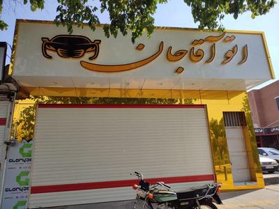 زمینه کامپوزیت و حروف برجسته چلنیوم در اصفهان