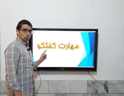 جلسات آموزش خانواده - رایگان در مشهد