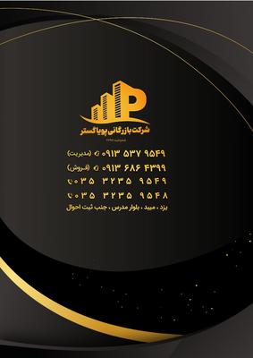 نماینده مستقیم پخش محصولات مصالح ساختمانی در میبد