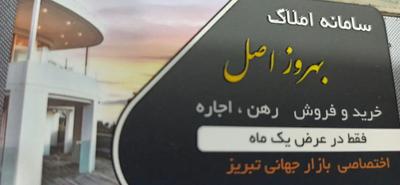 اجاره انباروکارگاه بازار حرمخانه وکفاشان در تبریز