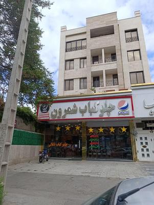 رستوران شمرون در مشهد