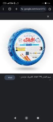 پخش کابل ایران خراسان در مشهد
