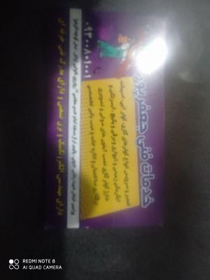 خدمات فنی جعفرپور در ورامین