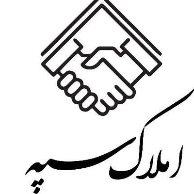 زمین ۲۳۰ متر اوایل نور((املاک سپـه)) در نیشابور