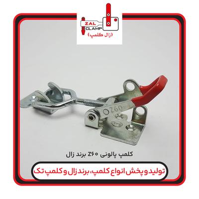 کلمپ کششی پالونیZ60برندزال کلمپ در تهران