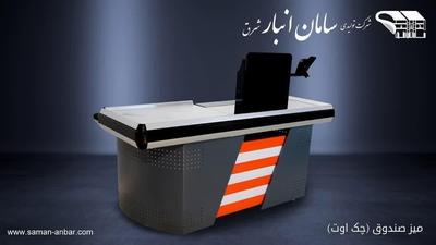 قفسه فروشگاهی میز صندوقدار در مشهد