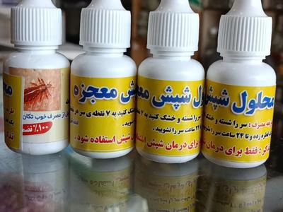 قطره محلول شپش معحزه در اصفهان