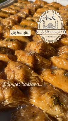 باقلوا شوبیت (سه‌گوش) در شیراز