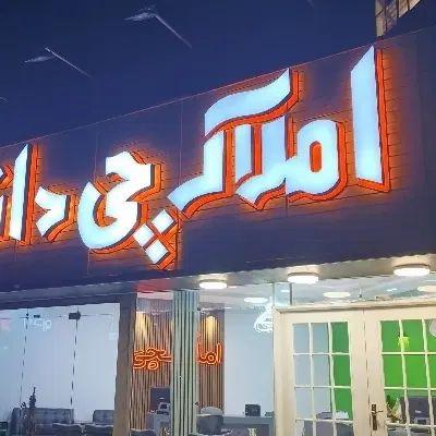 اردلان 77 متر / دو خواب / زیر قیمت منطقه در کرج