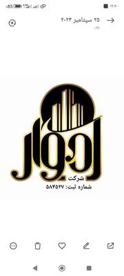 استخدام  بازاریاب حضوری با حقوق و پورسانت بالا در تبریز