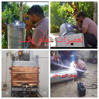 تعمیرات ابگرمکن تعمیرکولرپکیج جوشکاری مخزن پمپ آب در مشهد