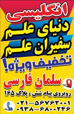دوره تربیت مدرس زبان انگلیسی TTC در نصیم‌شهر