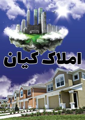 فروش زمین تجاری و مسکونی بر بلوار خرمشهر در شیراز