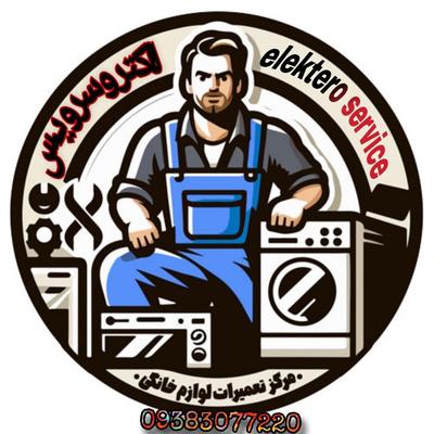 تعمیرات لوازم خانگی اقتصادی،توضیحات مهم در Birjand