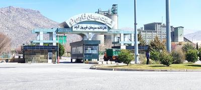 سیمان فیروز آباد عمده در شیراز