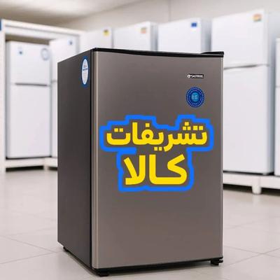 یخچال 5فوت ایستکول (کف ترین قیمت ایران) در اراک