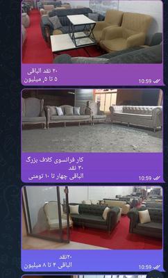 مبلمان مدرن روز دنیا نقد و اقساط در مشهد
