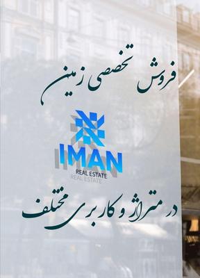 زمین ۳۵۰ و ۴۰۰متری /فروش /مشارکت در ساخت در گرم‌دار