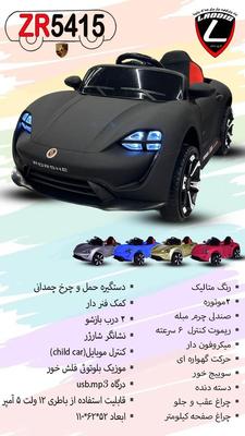 انواع ماشین شارژی کودک در Birjand
