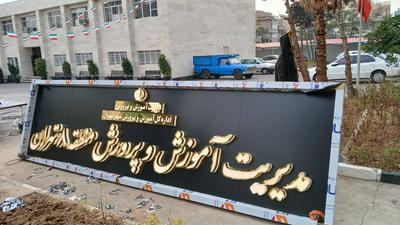 نمونه حروف استیل پلاست در تهران