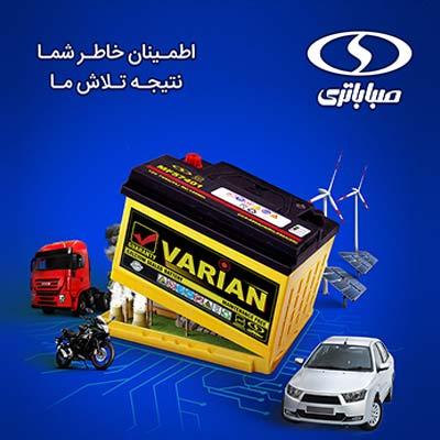 باتری 50 آمپر صبا در اهواز