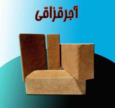 تولیدآجرسنتی قم ،قزاقی، نظامی در قم