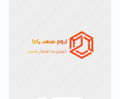 خدمات فنی و مهندسی در اورمیه