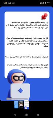 سایت المنتور در کرمانشاه