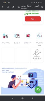 گرفتن اینماد در کرمانشاه
