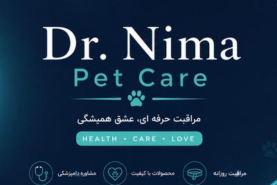 مکمل های تخصصی اورجینال حیوانات خانگی در مراقبت پت با دکتر نیما در تهران