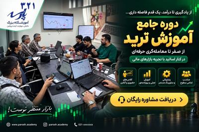 کلاس حضوری طراحی سایت و سئو آموزشگاه پارسه در تهران