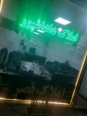 زمین و زمین حصار شده در تبریز