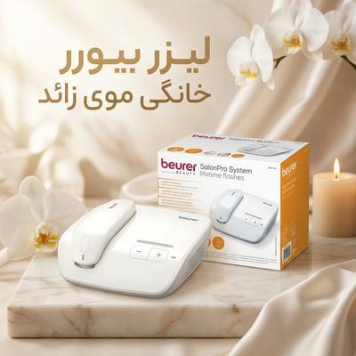 آرایشی درمانی در دزفول
