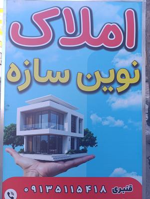 خریدار مسکن ملی و آپارتمان در شهر در شهرکرد