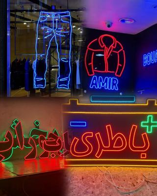 ساخت و نصب انواع تابلو هایی تبلیغاتی در همدان