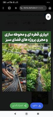 آبیاری قطره ای در کرج