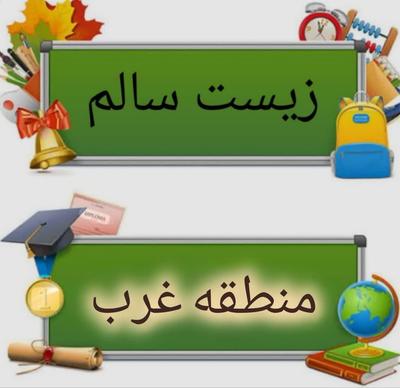 آموزش مجازی و حضوری و رایگان در تبریز