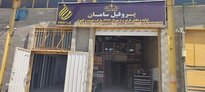 لوازم دکوارتیو در تهران