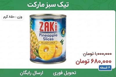 فروش ویژه کمپوت آناناس ۸۵۰ گرم
۳۰ درصد تخفیف ۴ قسطه
ارسال رایگان