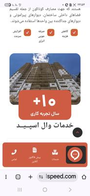 وال اسپید در قم