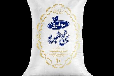 🌾جشنواره فروش برنج عنبر بو توفیق🌾 در اصفهان