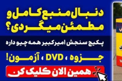 راه آسون قبولی در کنکور ارشد و دکتری+۸۰۰ رشته خاص در مشهد