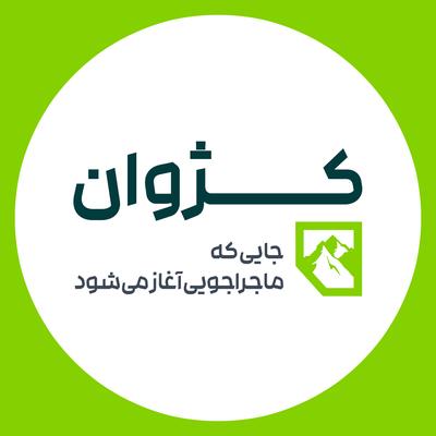 کوهنوردی و کمپینگ در کرج